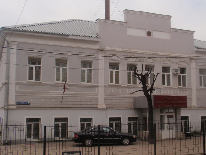 Управление Судебного департамента в Тульской области (300600, г. Тула, ул. Менделеевская, 3)