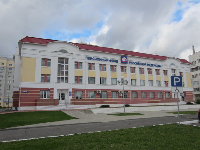 Управление Пенсионного фонда РФ в Советском районе городского округа города Брянска
