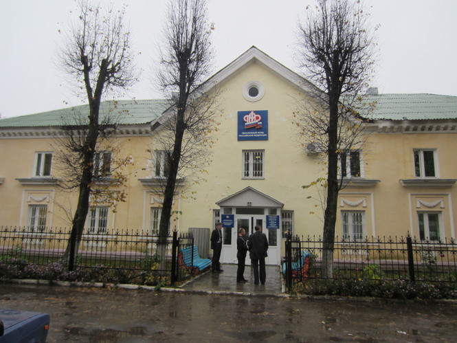 Управление Пенсионного фонда РФ в Дятьковском муниципальном р-не и городском округе города Фокино