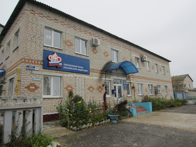 Управление Пенсионного фонда РФ в Красногорском муниципальном районе Брянской области