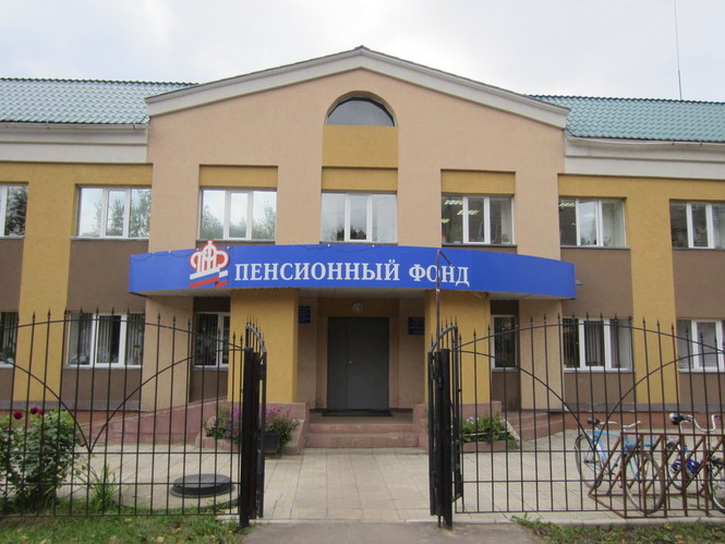 Управление Пенсионного фонда РФ в городском округе Шуе и Шуйском муниципальном районе Ивановской обл