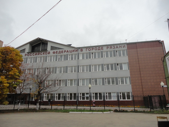 Управление Пенсионного фонда РФ в городе Рязани